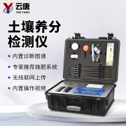 測(cè)土施肥儀怎么用？
