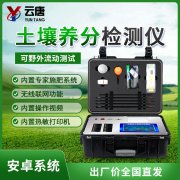 土壤肥料養(yǎng)分檢測(cè)儀有作用嗎？