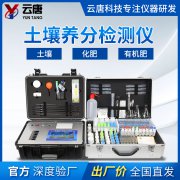 土壤養分檢測儀如何購買？